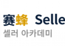 셀러비